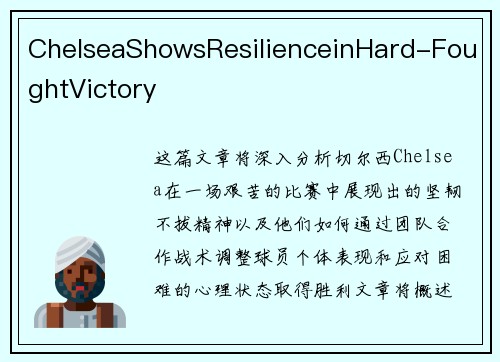 ChelseaShowsResilienceinHard-FoughtVictory